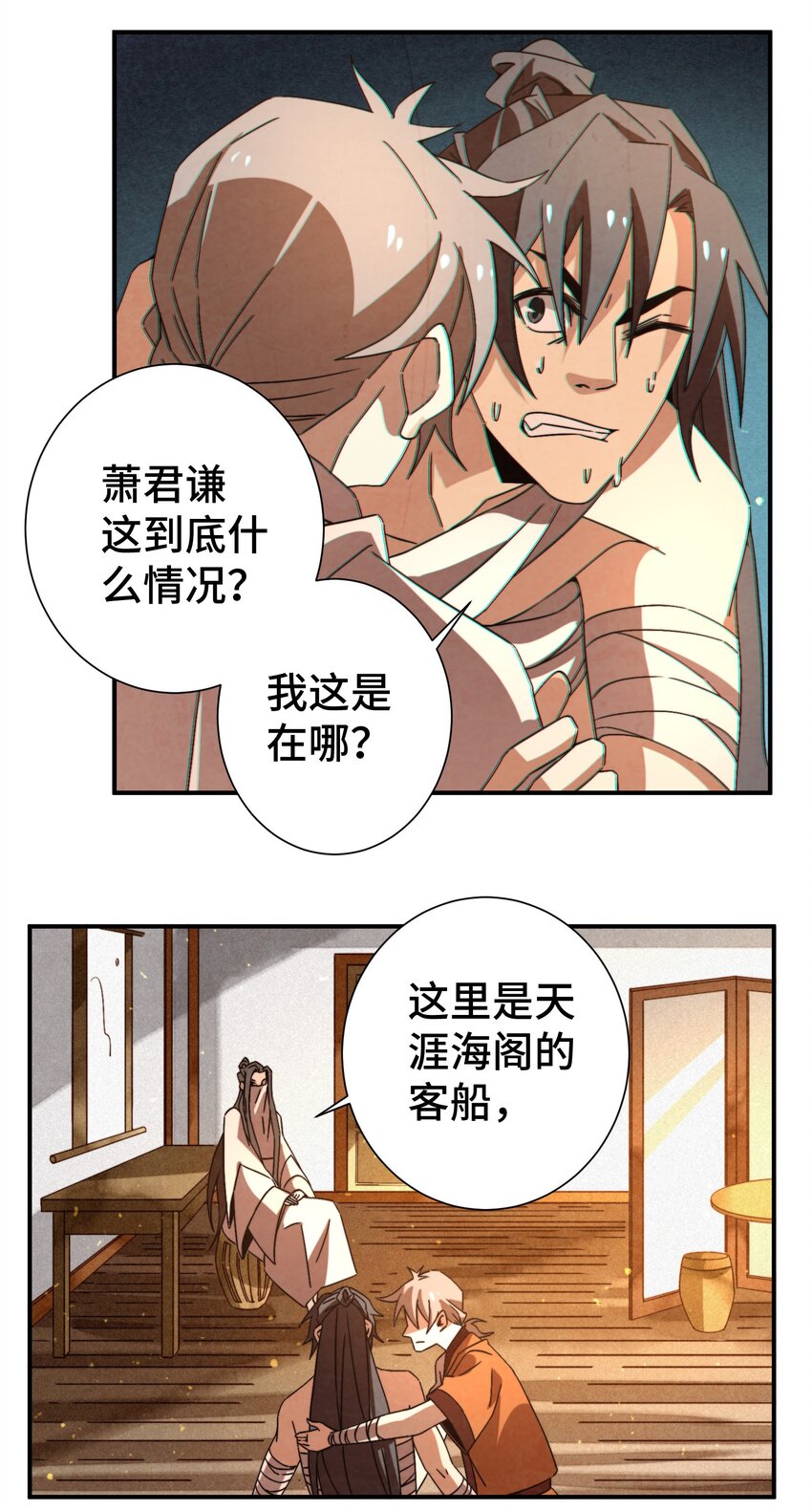 《那个教主，重出江湖了！》052 扔了吧 第6页