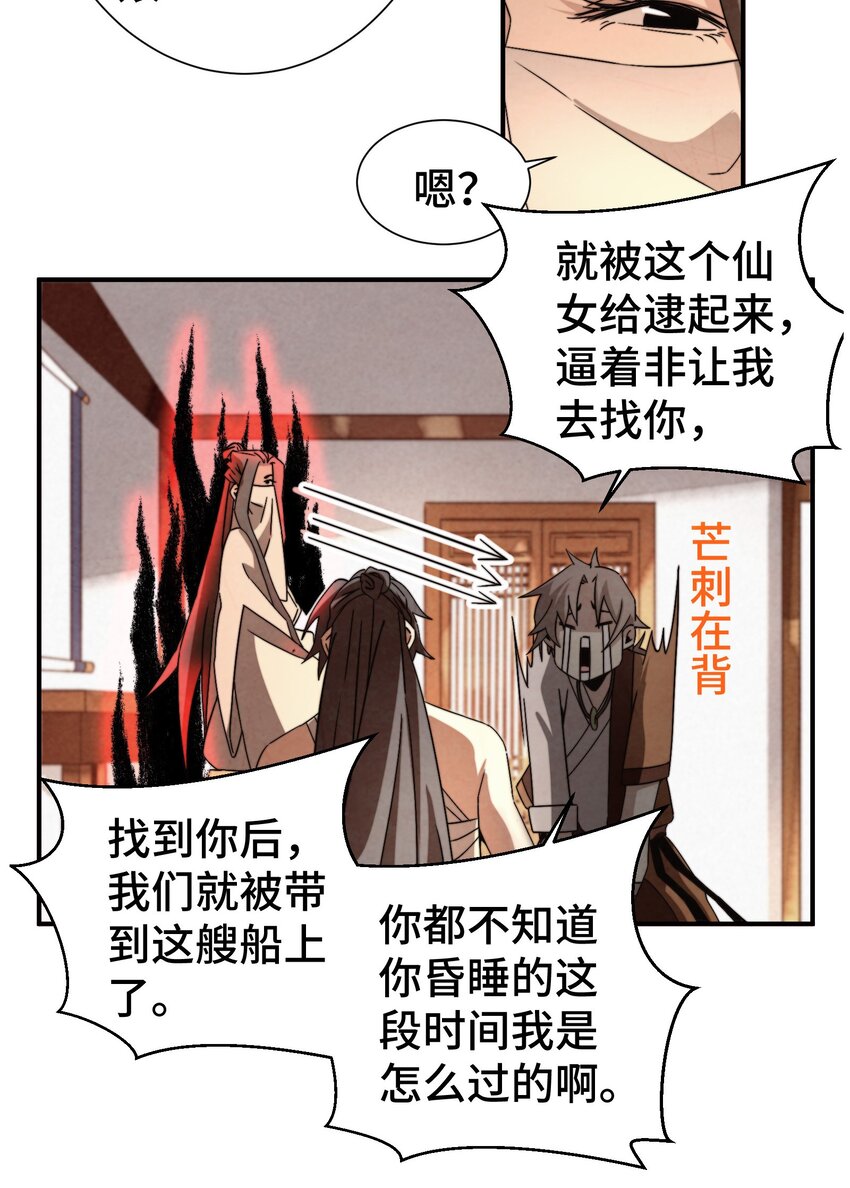 《那个教主，重出江湖了！》052 扔了吧 第8页