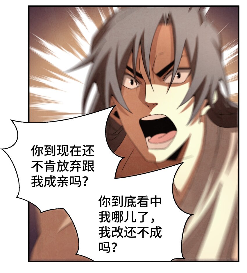 《那个教主，重出江湖了！》052 扔了吧 第9页