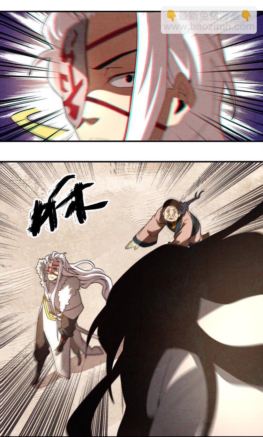 《那个教主，重出江湖了！》053 新教主 第13页