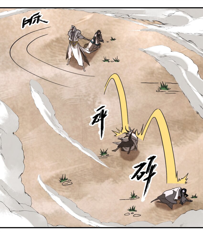 《那个教主，重出江湖了！》053 新教主 第18页