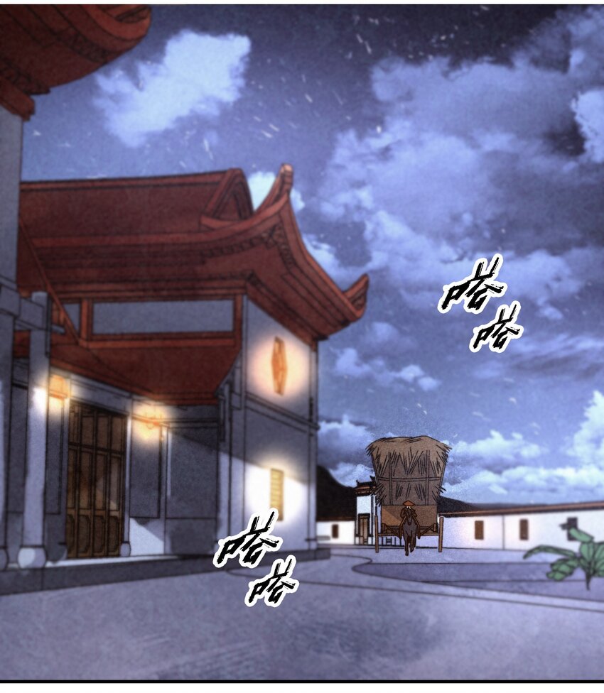 《那个教主，重出江湖了！》053 新教主 第32页