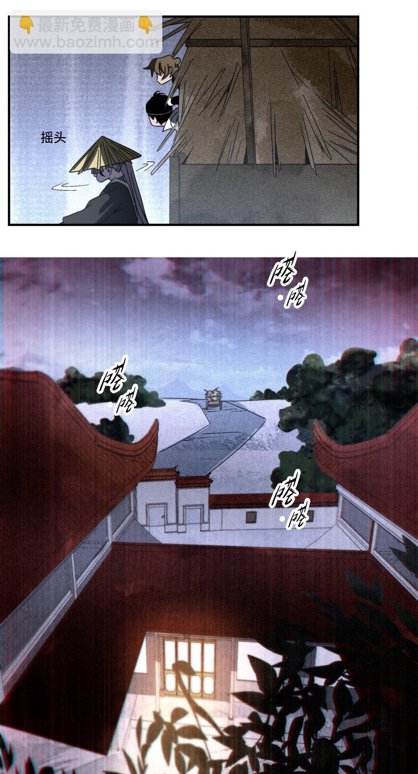 《那个教主，重出江湖了！》053 新教主 第35页