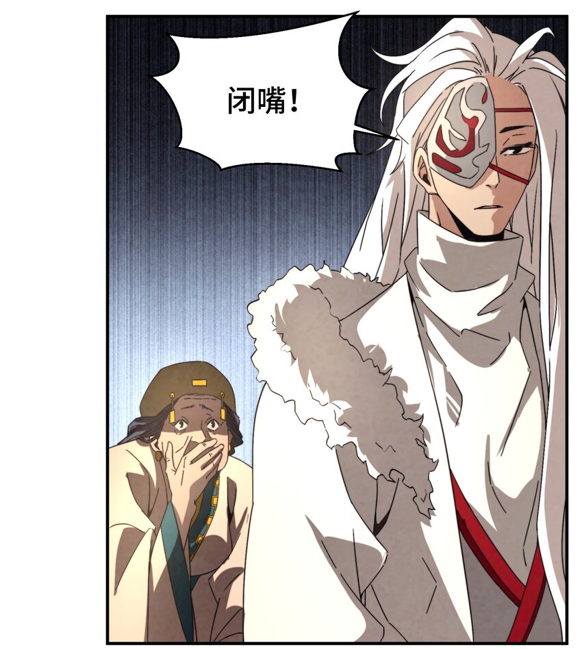 《那个教主，重出江湖了！》053 新教主 第7页