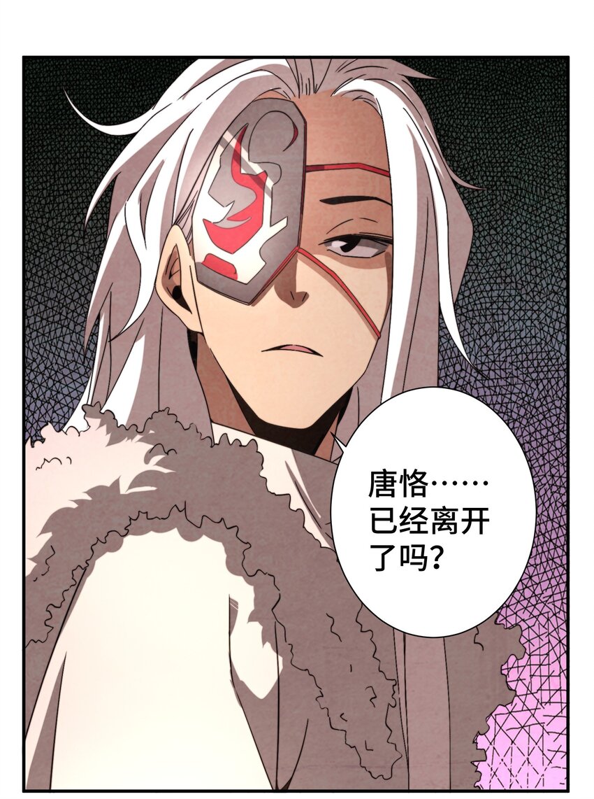 《那个教主，重出江湖了！》053 新教主 第9页