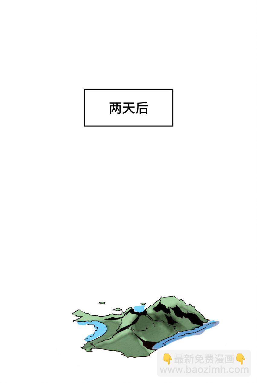《那个教主，重出江湖了！》056 现在开始我们是朋友了 第18页