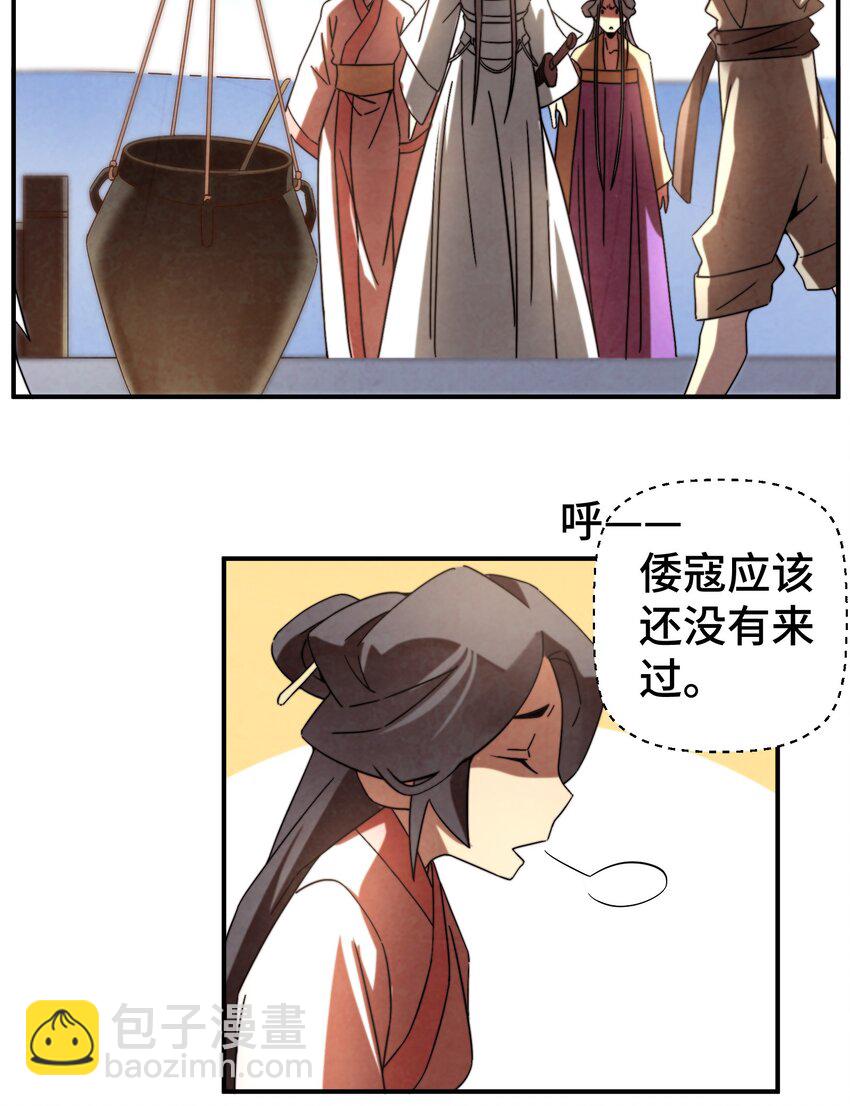 《那个教主，重出江湖了！》056 现在开始我们是朋友了 第20页