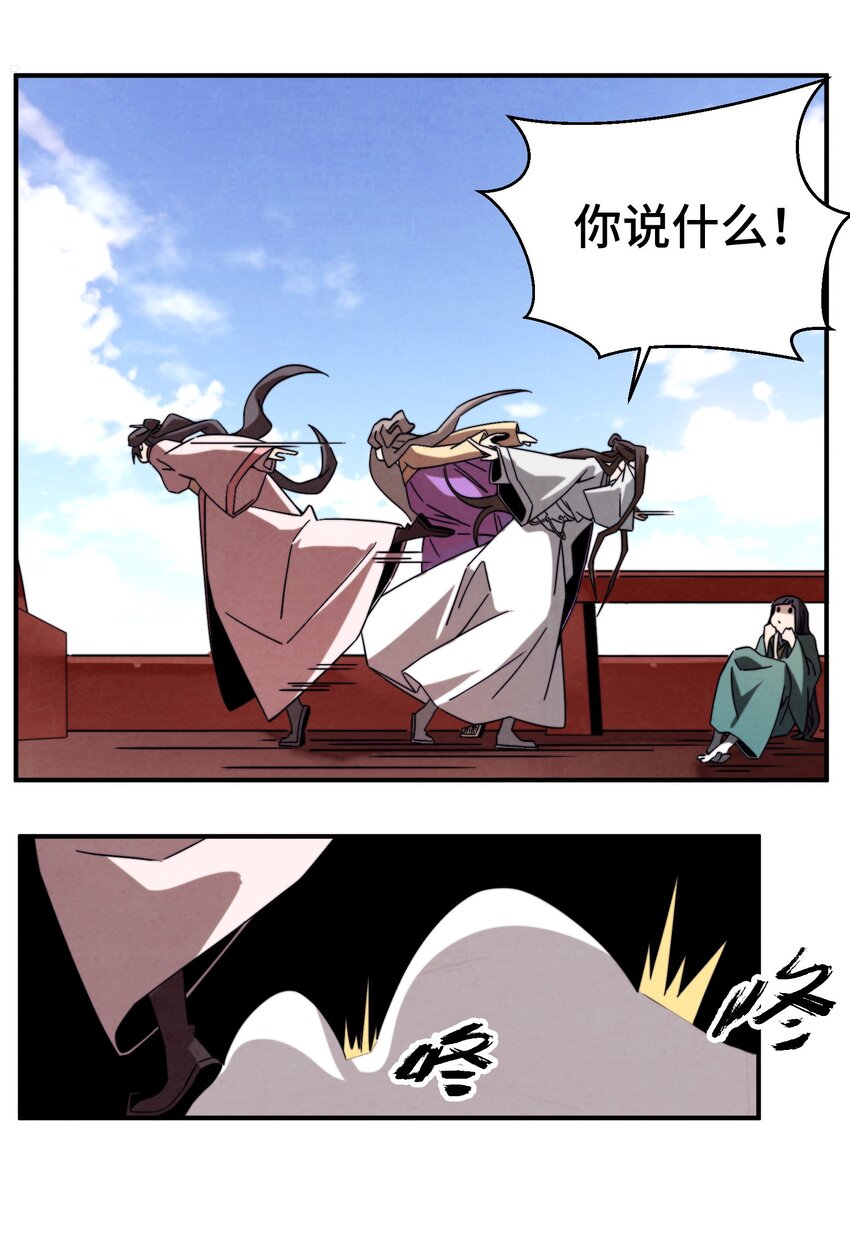 《那个教主，重出江湖了！》056 现在开始我们是朋友了 第2页