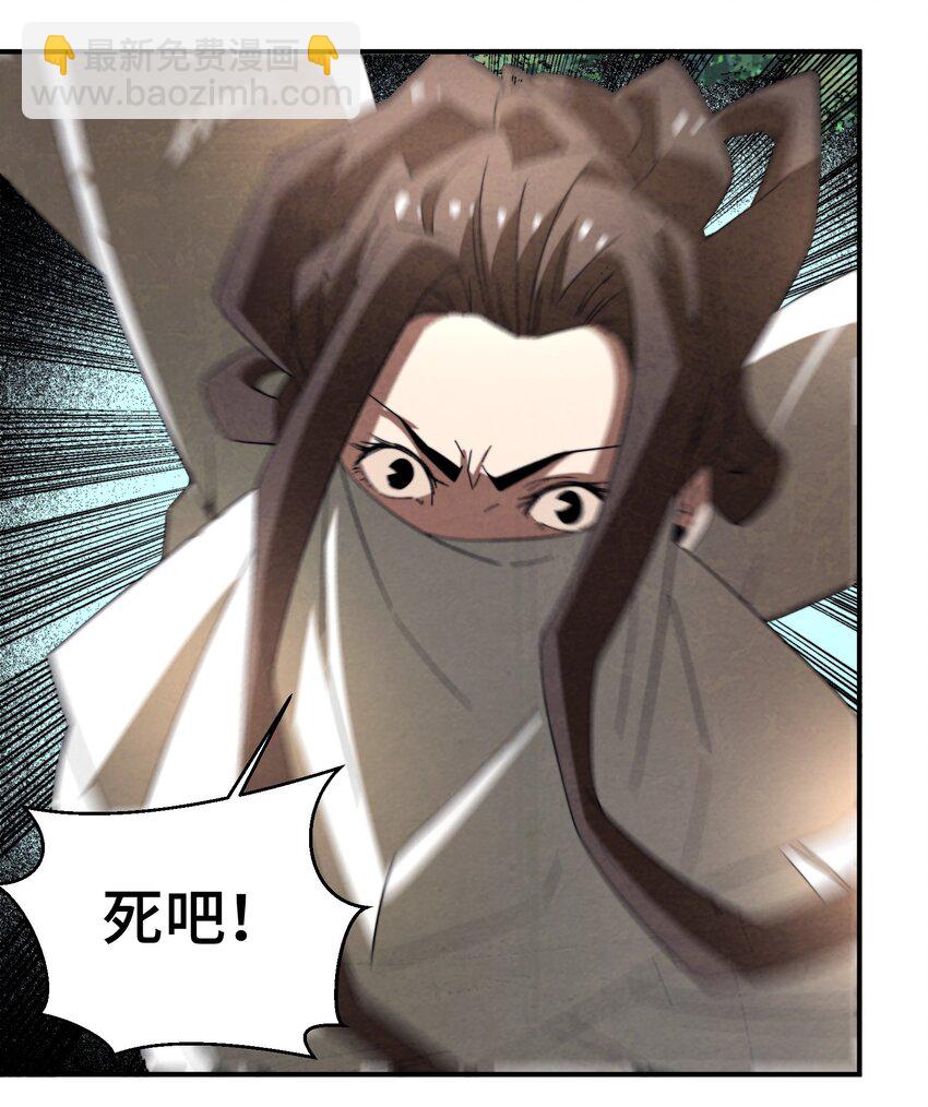 《那个教主，重出江湖了！》056 现在开始我们是朋友了 第36页
