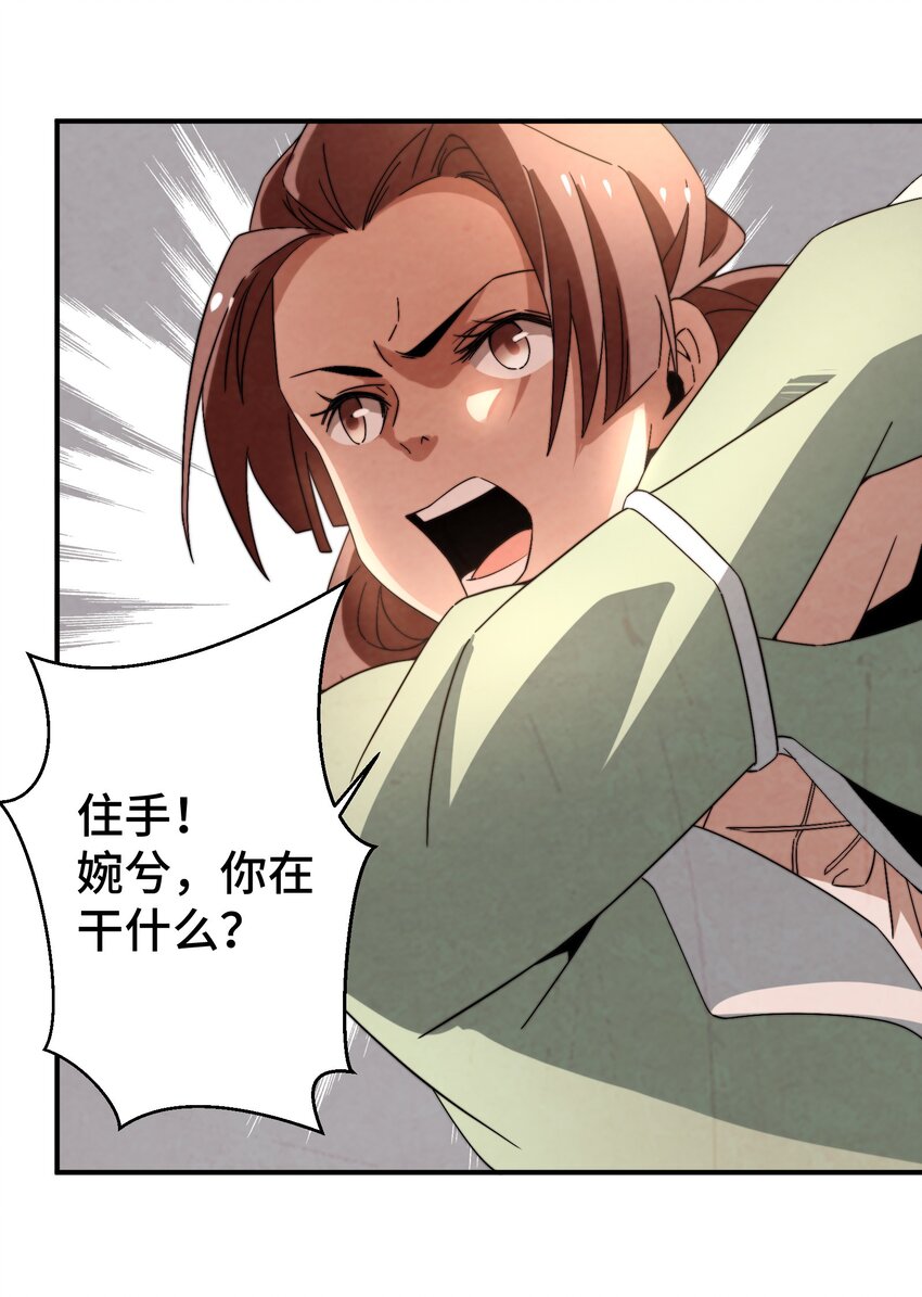 《那个教主，重出江湖了！》056 现在开始我们是朋友了 第39页