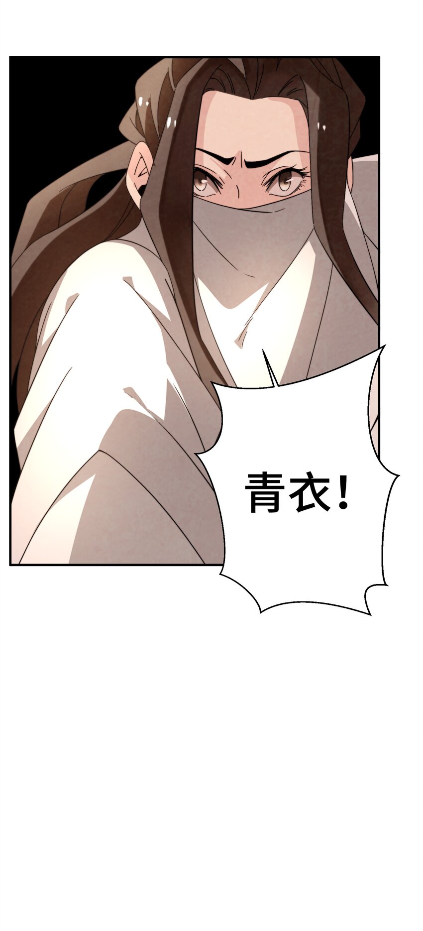 《那个教主，重出江湖了！》056 现在开始我们是朋友了 第40页