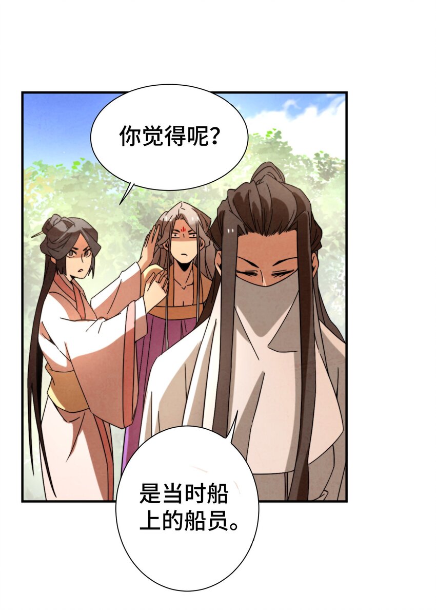 《那个教主，重出江湖了！》057 是去找她，还是去救她？ 第12页