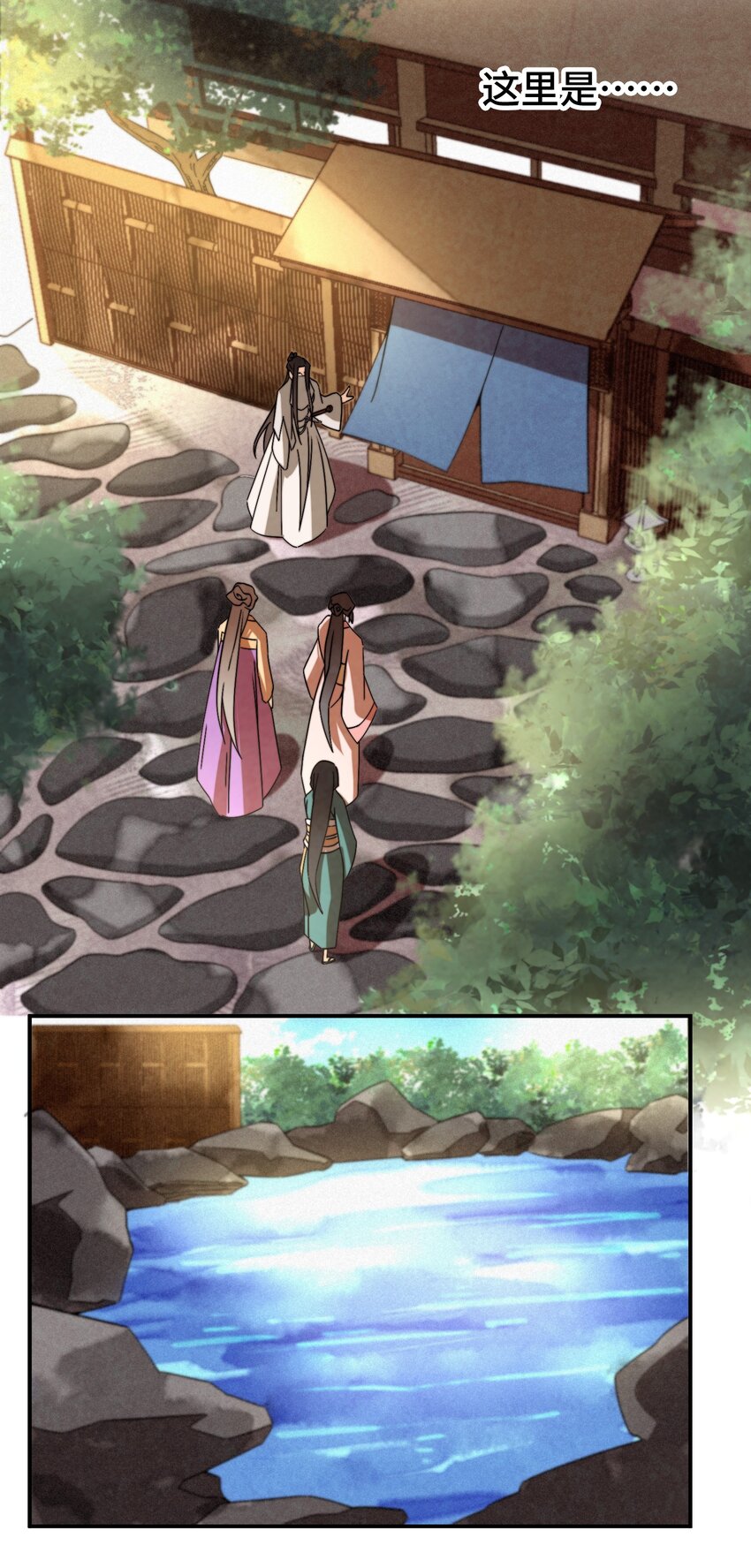 《那个教主，重出江湖了！》057 是去找她，还是去救她？ 第15页