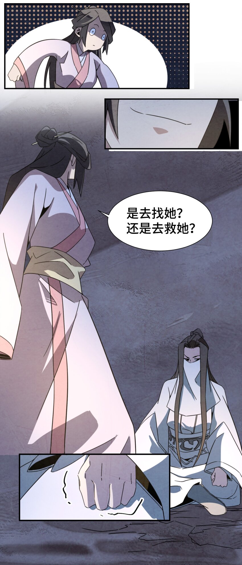 《那个教主，重出江湖了！》057 是去找她，还是去救她？ 第31页