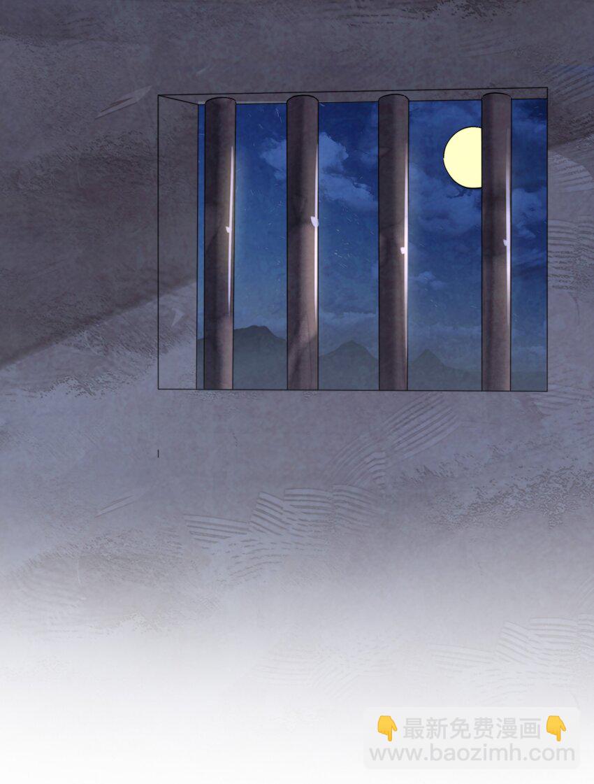 《那个教主，重出江湖了！》057 是去找她，还是去救她？ 第32页