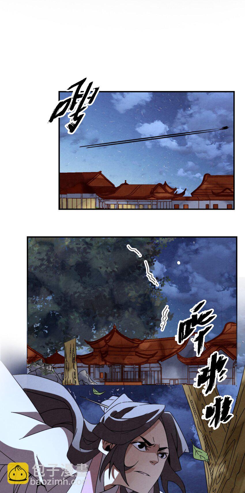 《那个教主，重出江湖了！》057 是去找她，还是去救她？ 第33页