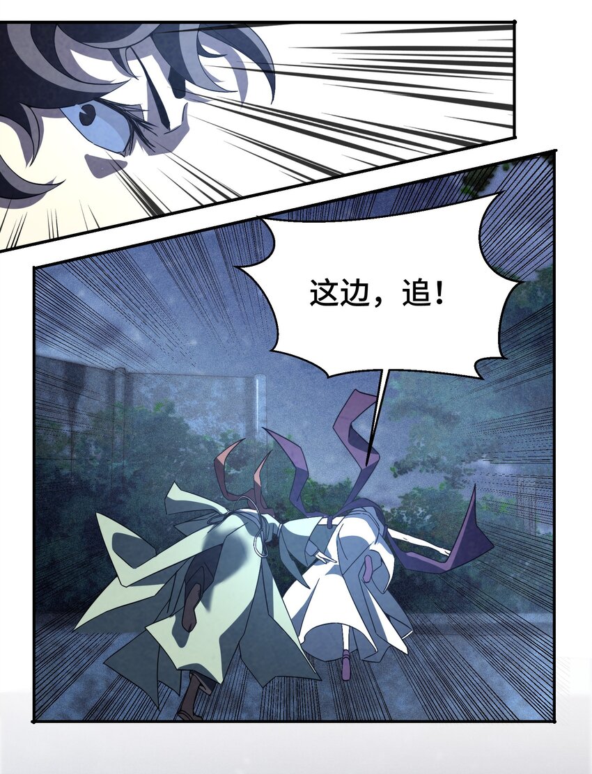 《那个教主，重出江湖了！》058 她就是阁主？ 第14页