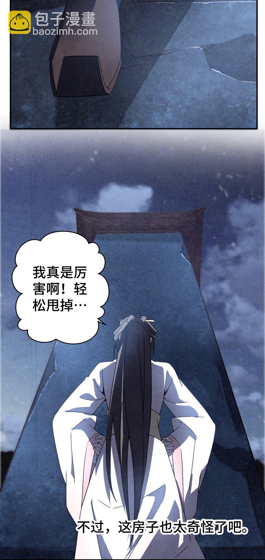 《那个教主，重出江湖了！》058 她就是阁主？ 第16页