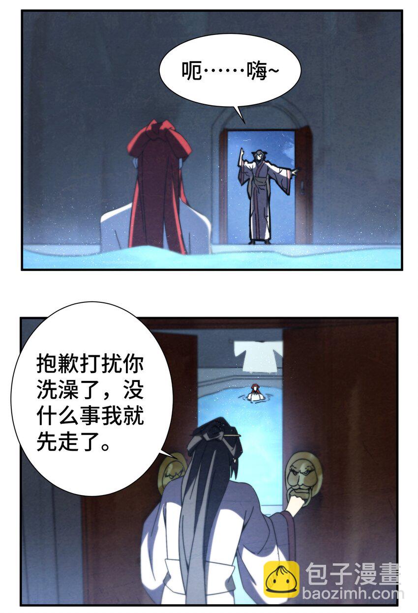 《那个教主，重出江湖了！》058 她就是阁主？ 第18页