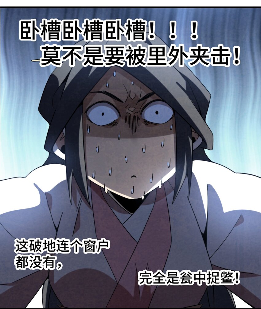 《那个教主，重出江湖了！》058 她就是阁主？ 第20页