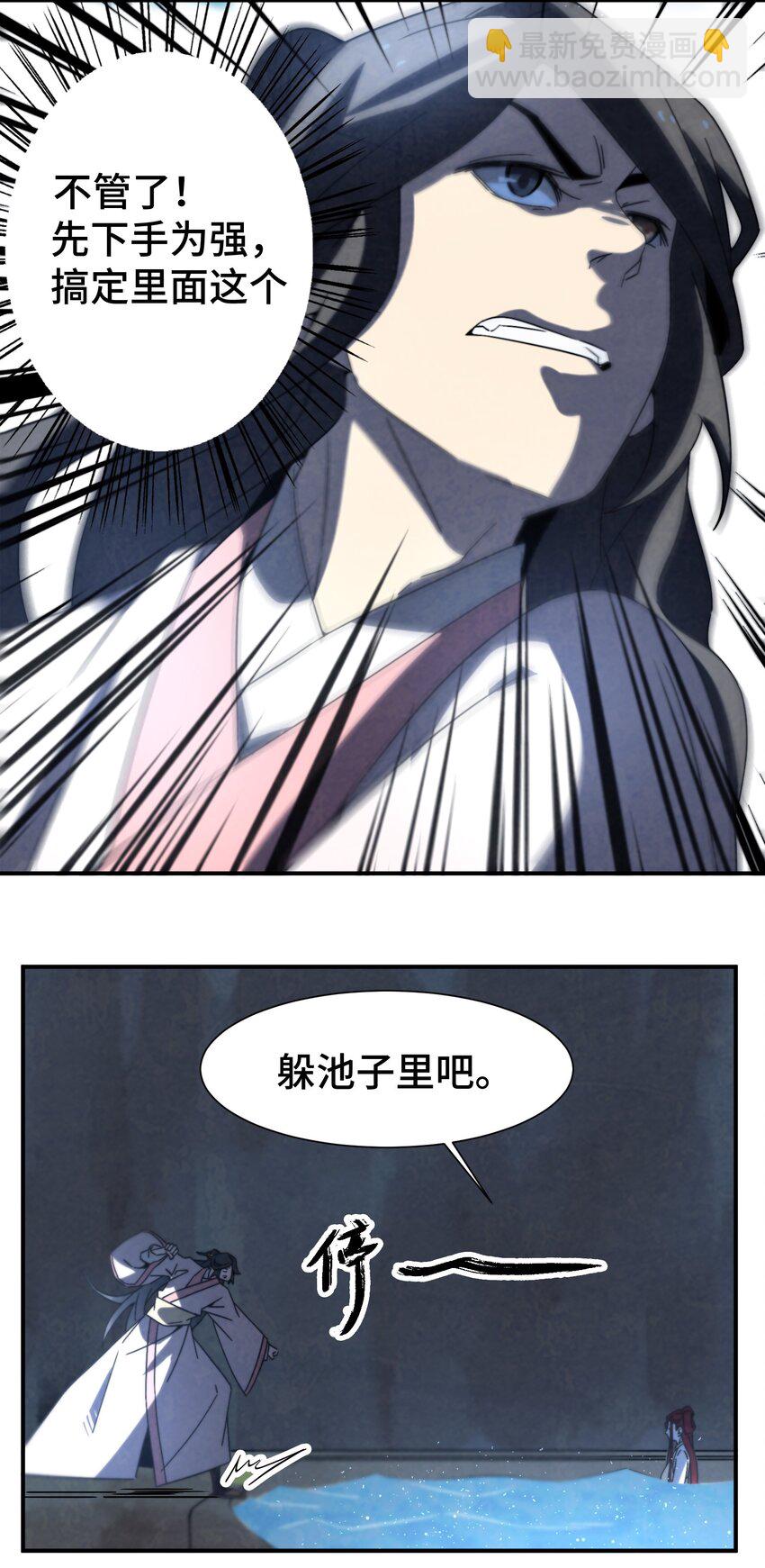《那个教主，重出江湖了！》058 她就是阁主？ 第22页