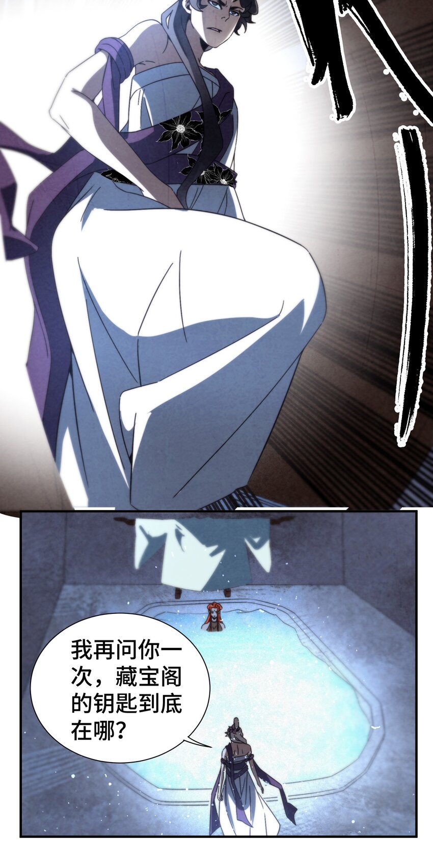 《那个教主，重出江湖了！》058 她就是阁主？ 第24页