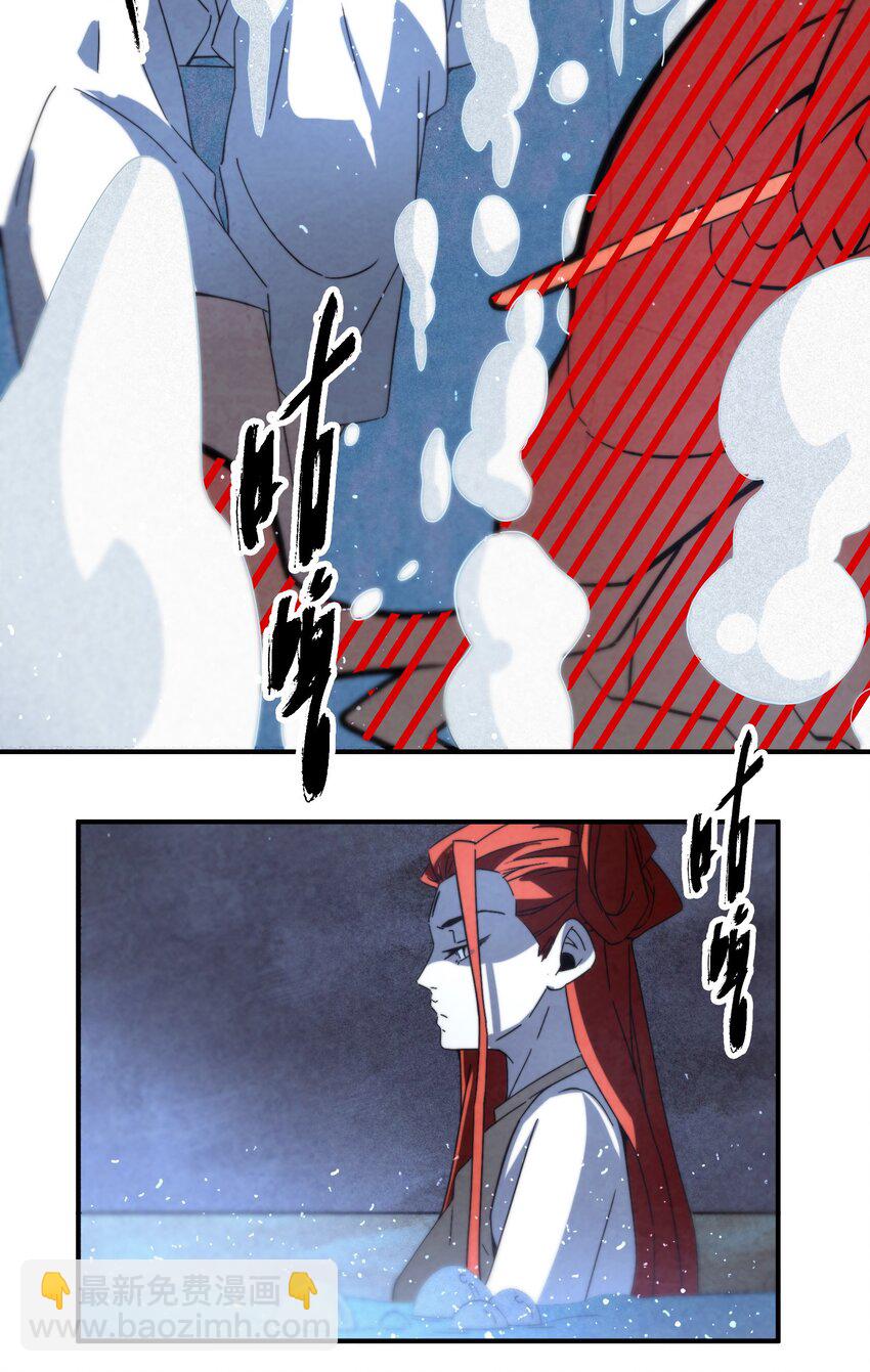 《那个教主，重出江湖了！》058 她就是阁主？ 第27页