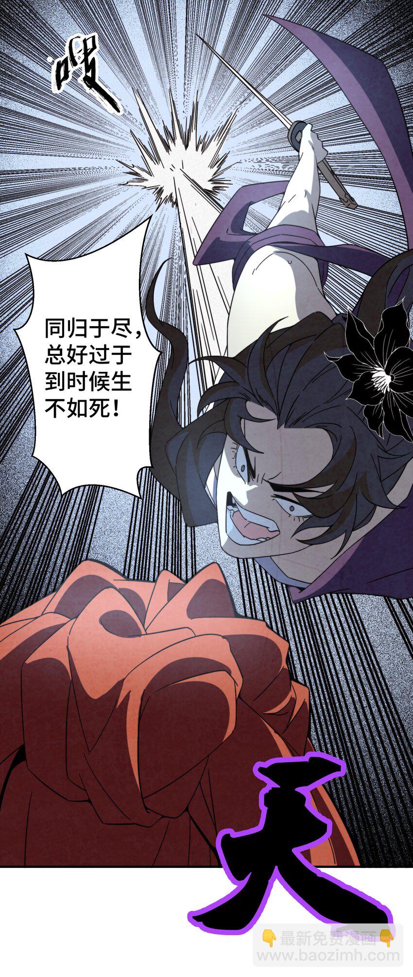 《那个教主，重出江湖了！》058 她就是阁主？ 第32页