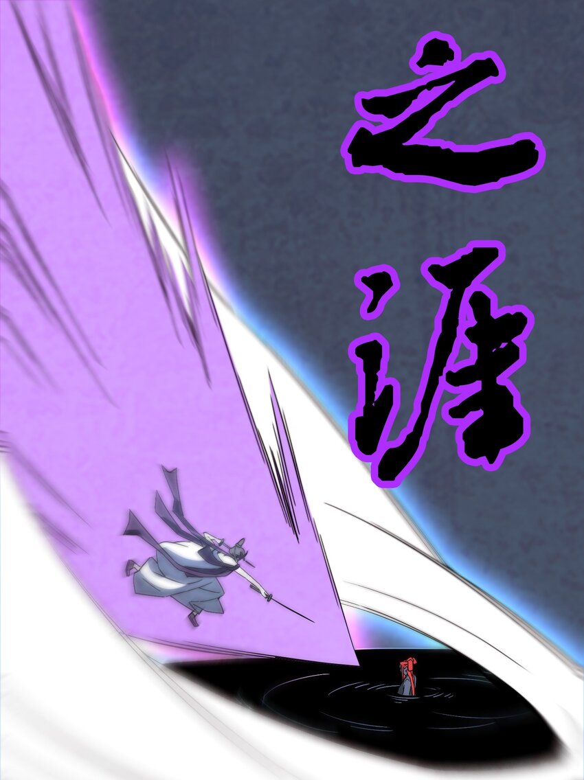 《那个教主，重出江湖了！》058 她就是阁主？ 第33页