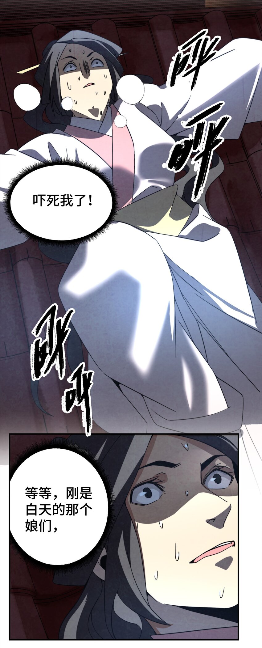 《那个教主，重出江湖了！》058 她就是阁主？ 第7页