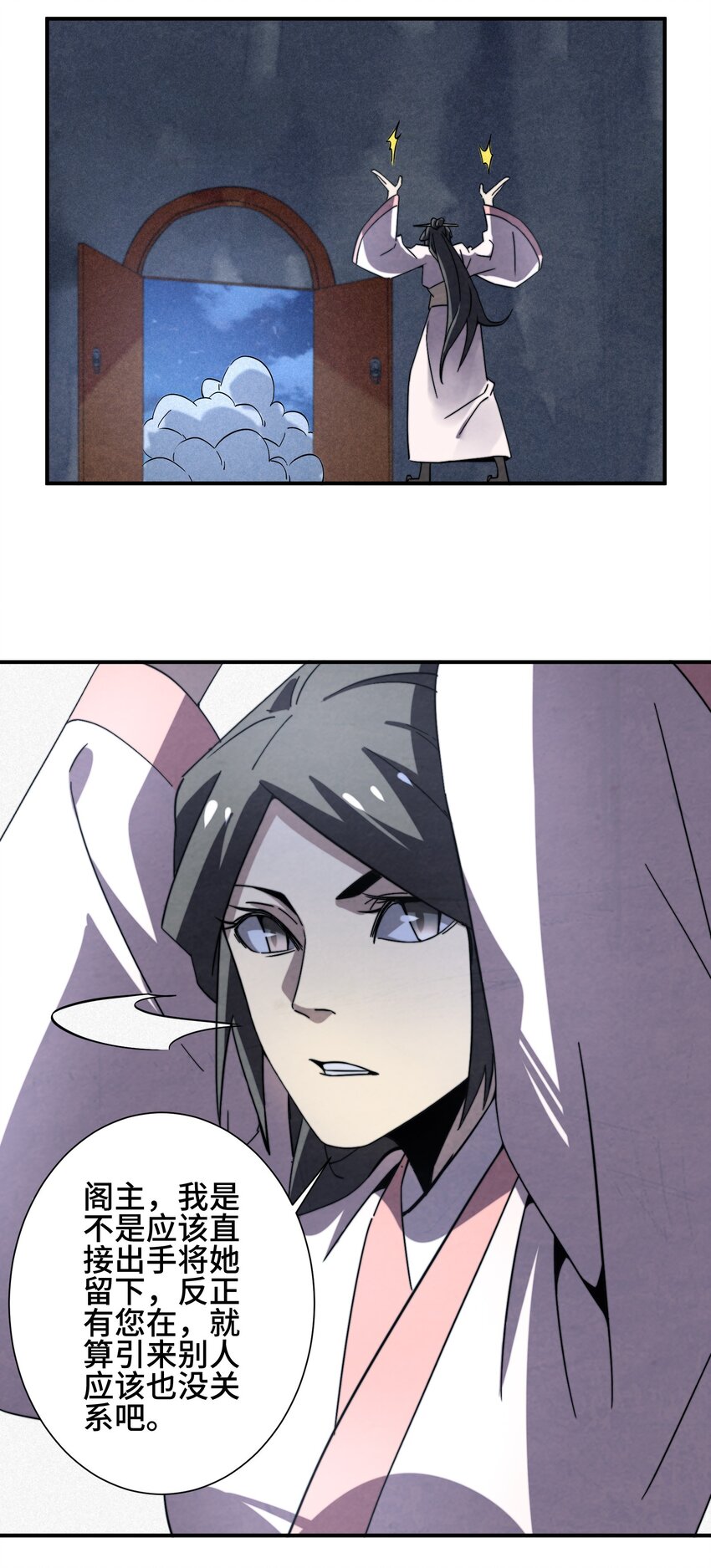 《那个教主，重出江湖了！》059 这叫战略性撤煺 第12页