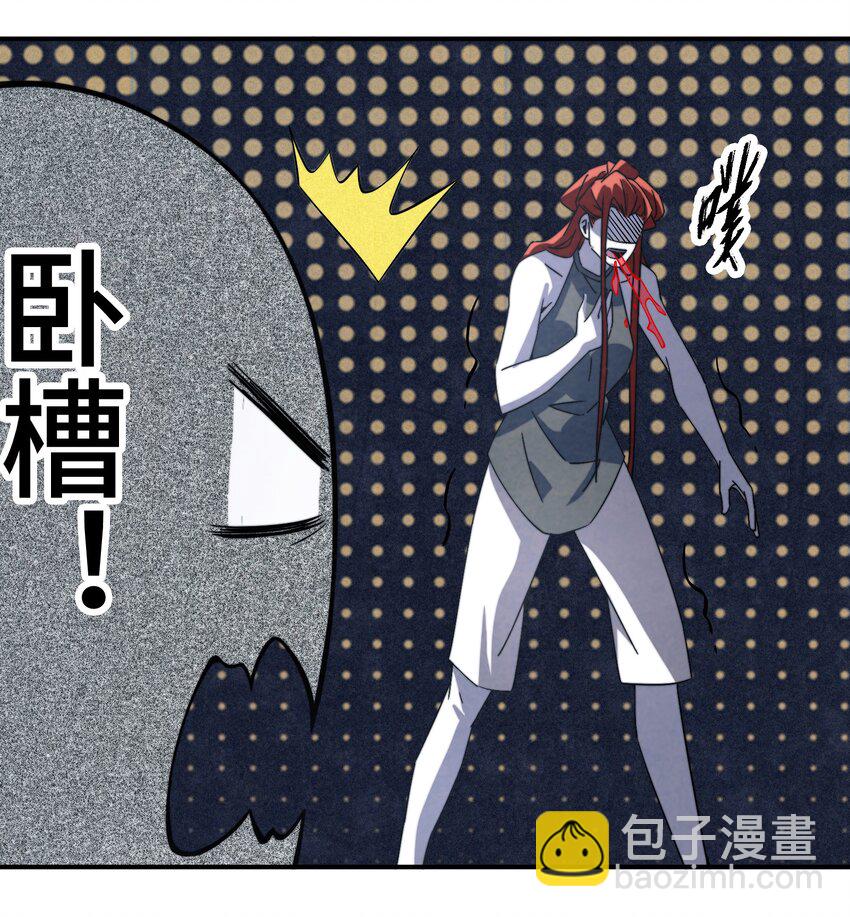 《那个教主，重出江湖了！》059 这叫战略性撤煺 第13页