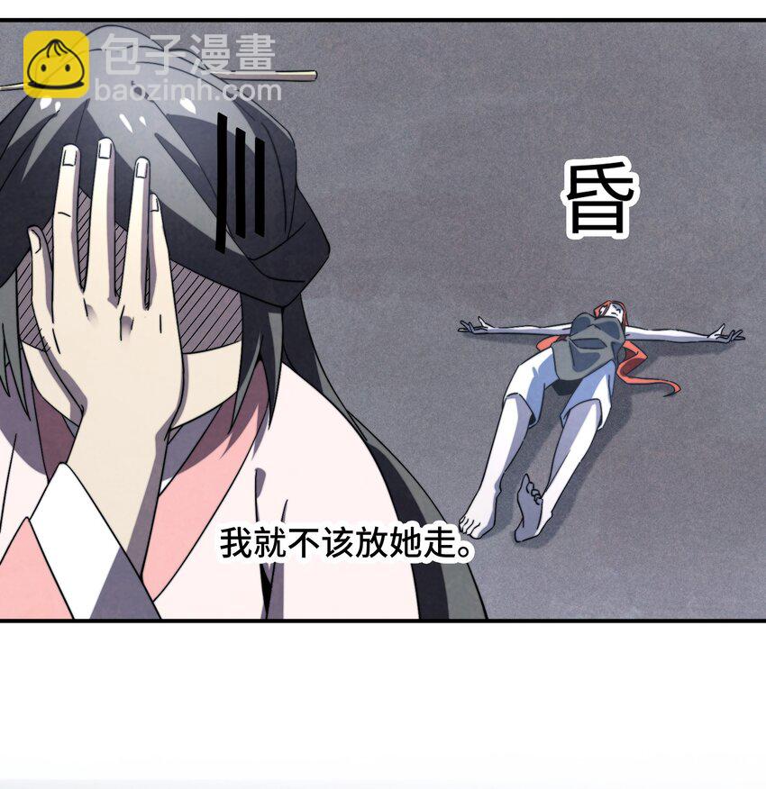 《那个教主，重出江湖了！》059 这叫战略性撤煺 第14页