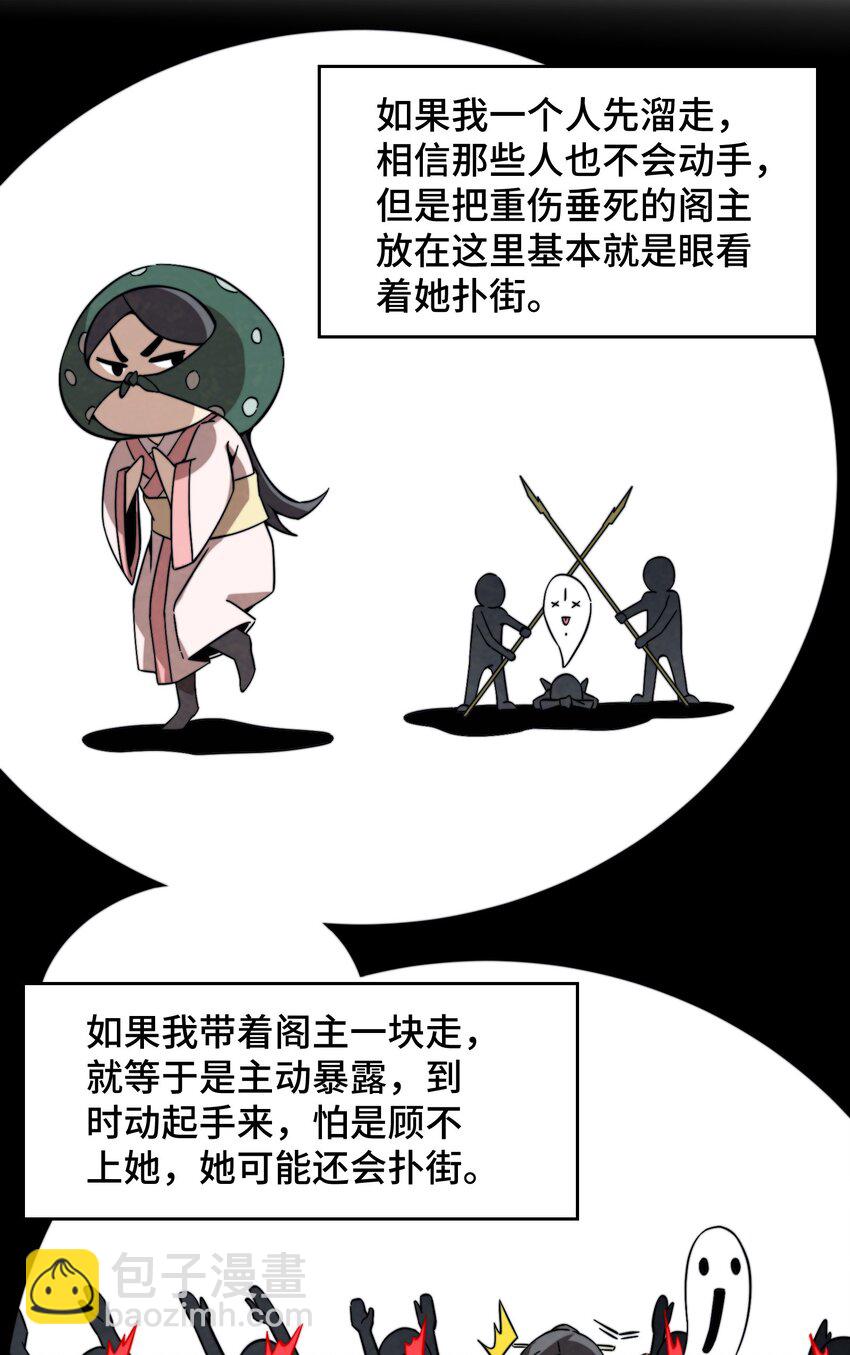 《那个教主，重出江湖了！》059 这叫战略性撤煺 第18页