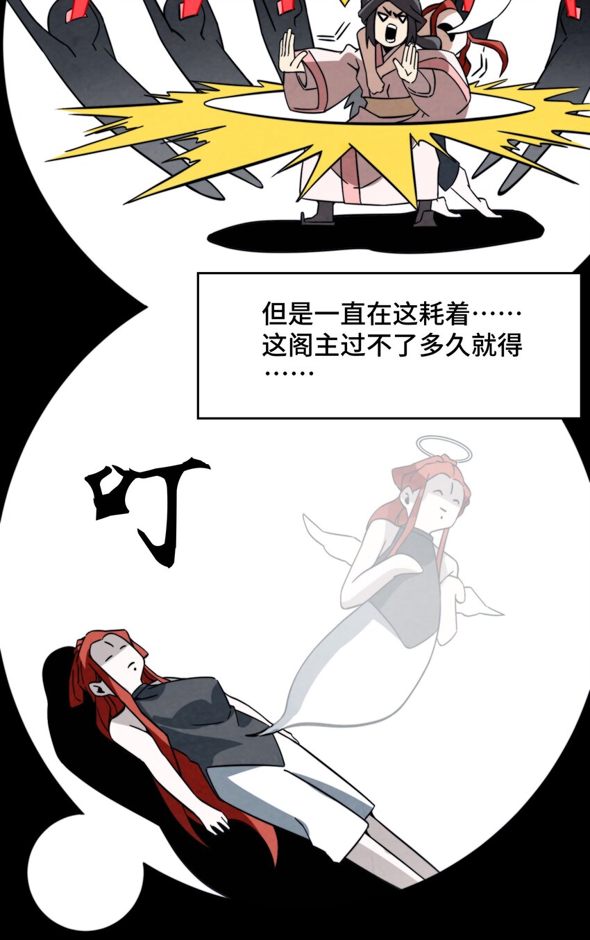 《那个教主，重出江湖了！》059 这叫战略性撤煺 第19页