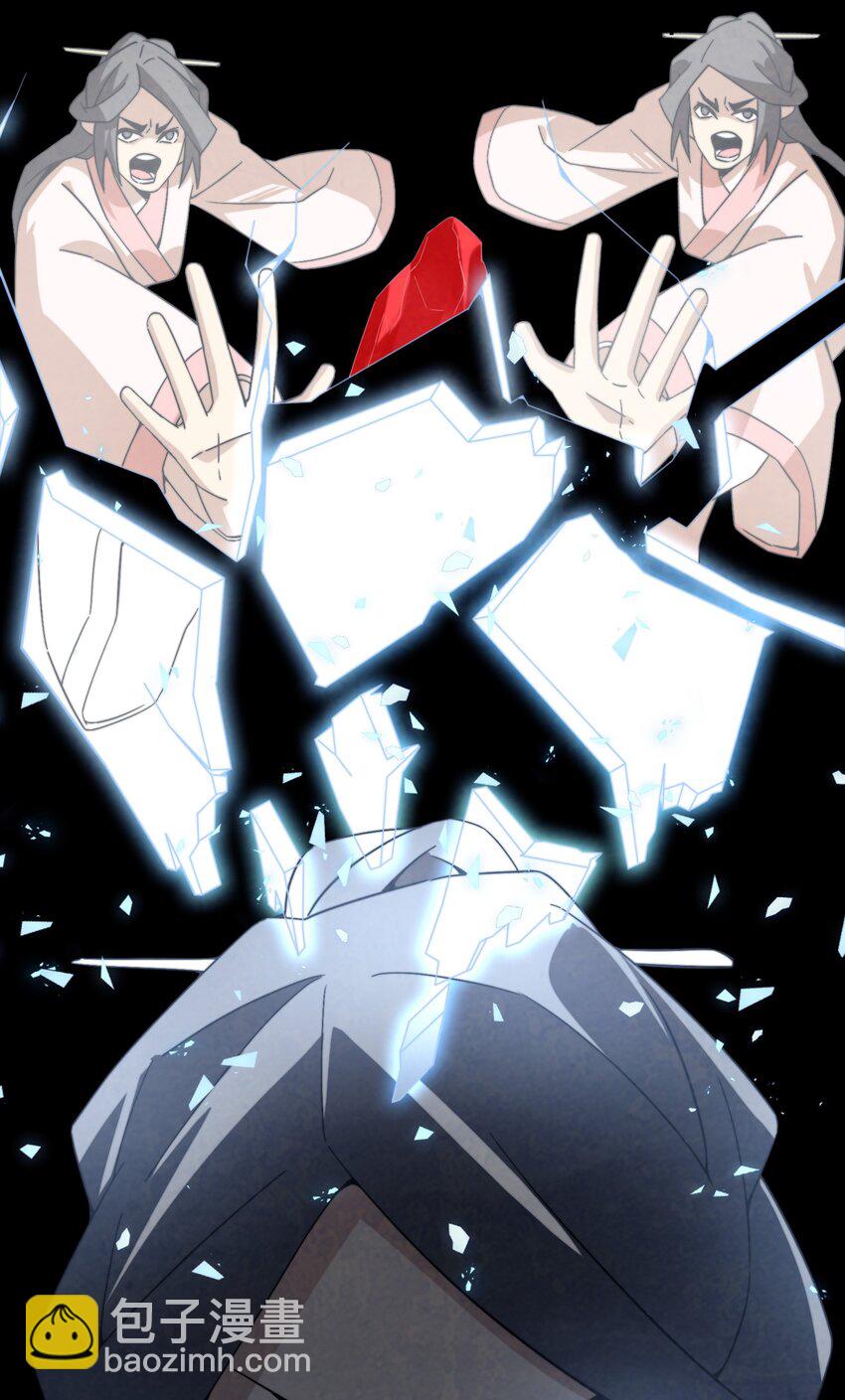 《那个教主，重出江湖了！》059 这叫战略性撤煺 第20页