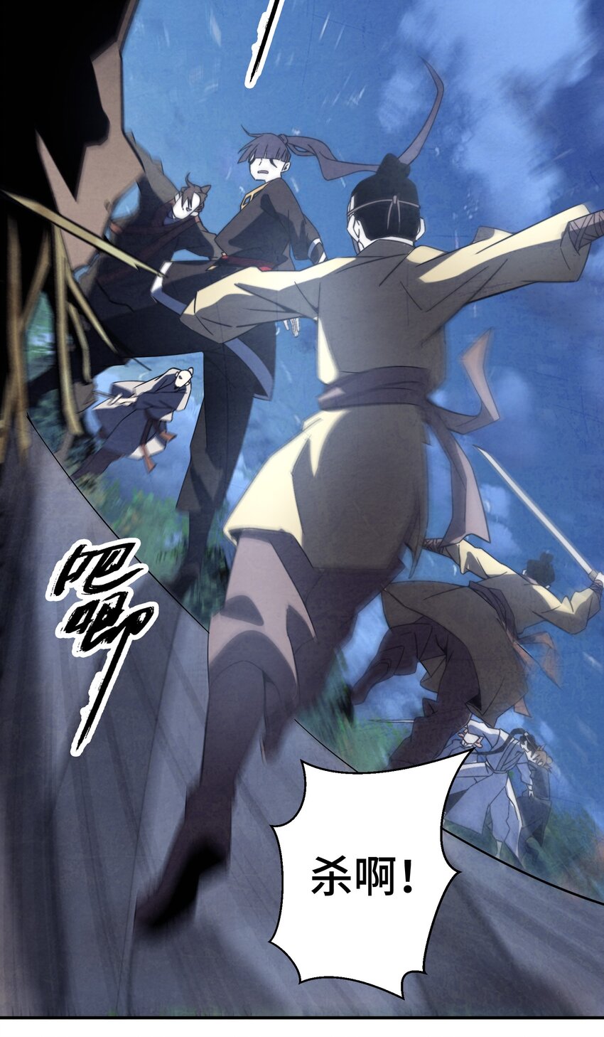 《那个教主，重出江湖了！》059 这叫战略性撤煺 第28页