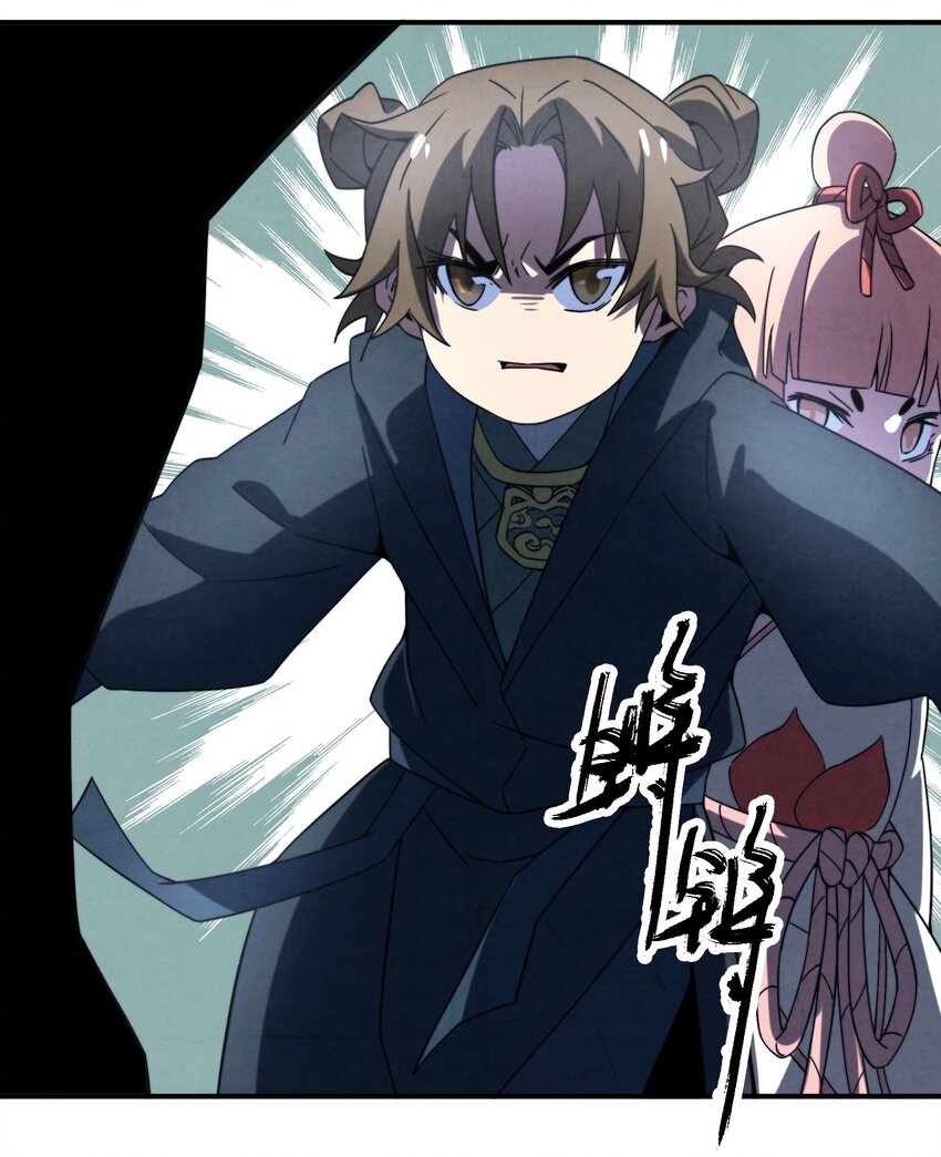 《那个教主，重出江湖了！》059 这叫战略性撤煺 第29页