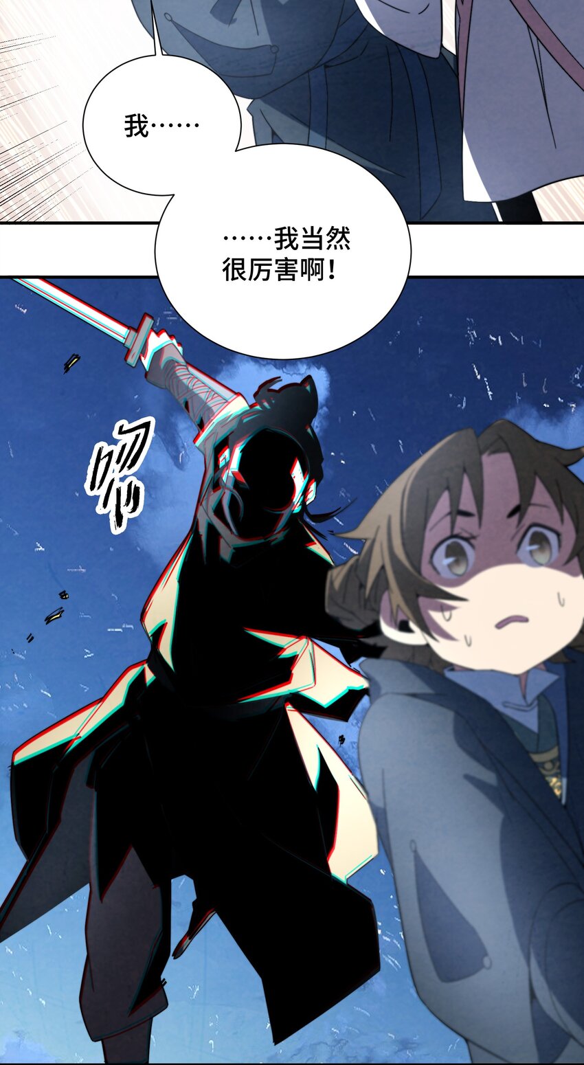 《那个教主，重出江湖了！》059 这叫战略性撤煺 第33页