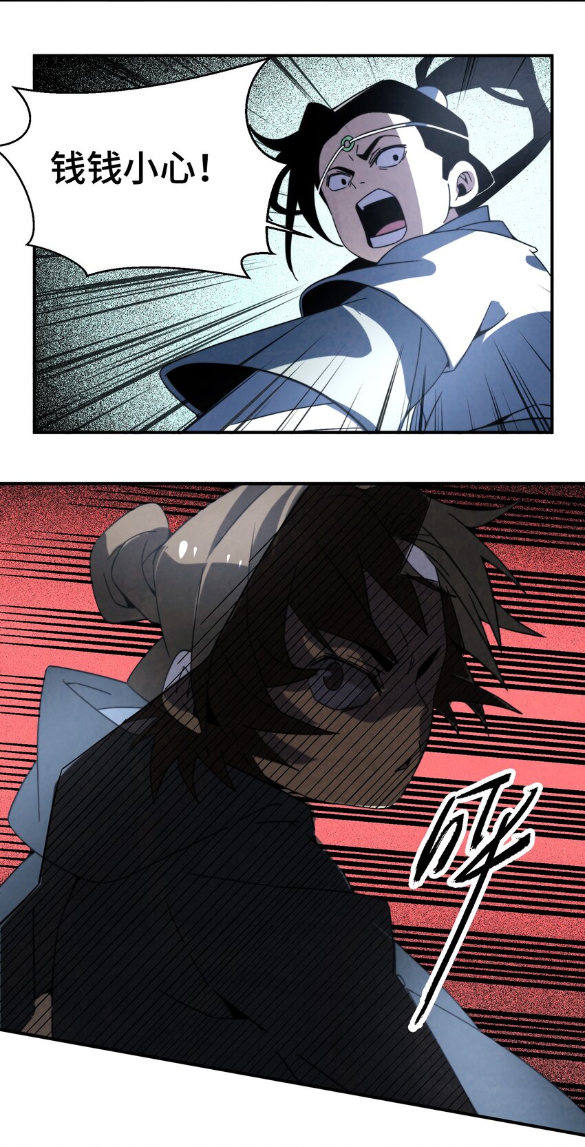 《那个教主，重出江湖了！》059 这叫战略性撤煺 第34页