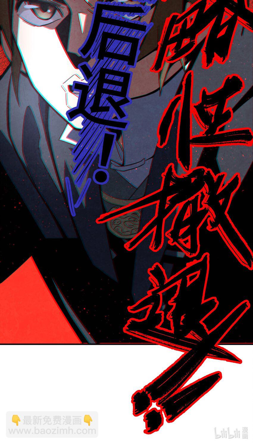 《那个教主，重出江湖了！》059 这叫战略性撤煺 第39页