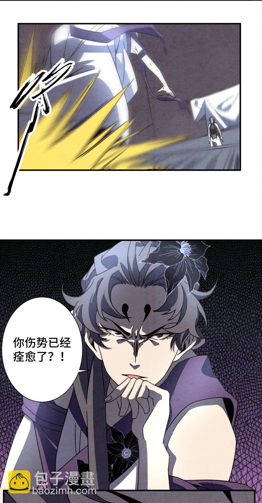 《那个教主，重出江湖了！》059 这叫战略性撤煺 第5页