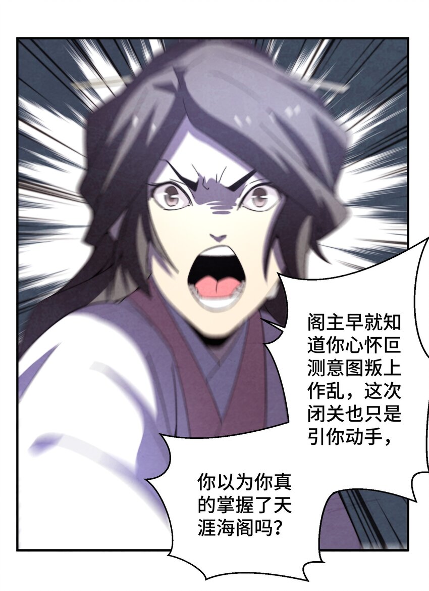 《那个教主，重出江湖了！》059 这叫战略性撤煺 第8页