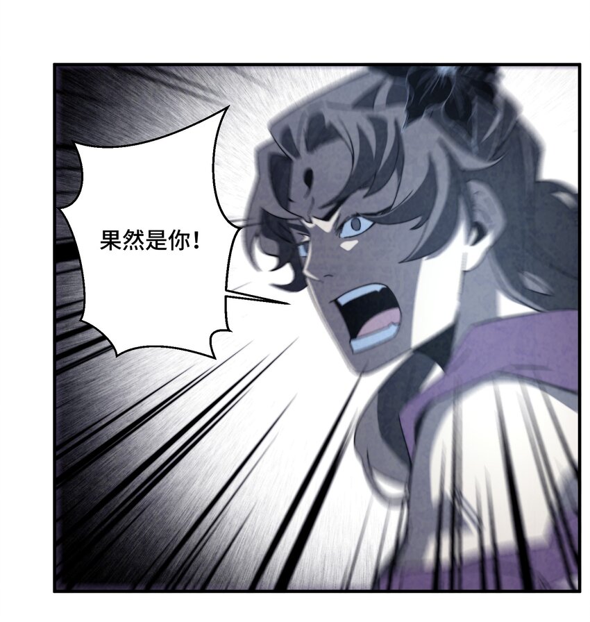 《那个教主，重出江湖了！》063 她就是我们要找的东西 第12页
