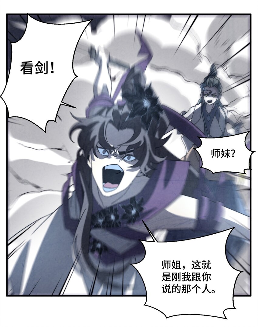 《那个教主，重出江湖了！》063 她就是我们要找的东西 第13页