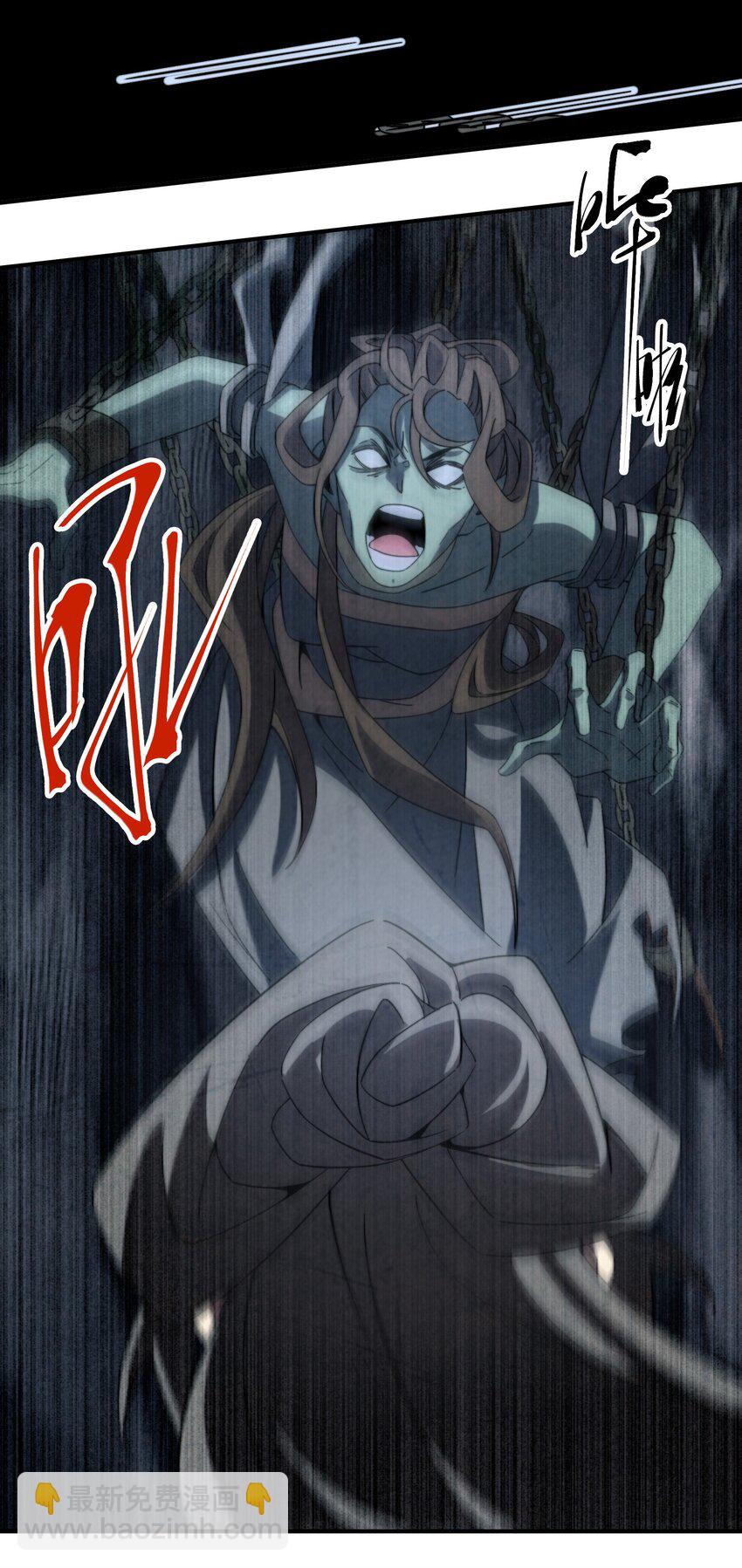 《那个教主，重出江湖了！》063 她就是我们要找的东西 第21页