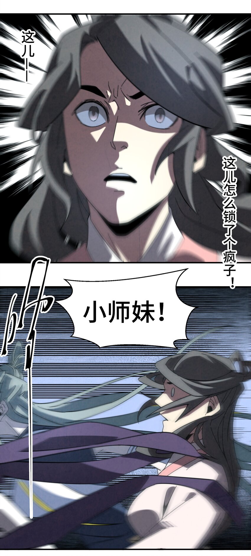 《那个教主，重出江湖了！》063 她就是我们要找的东西 第22页