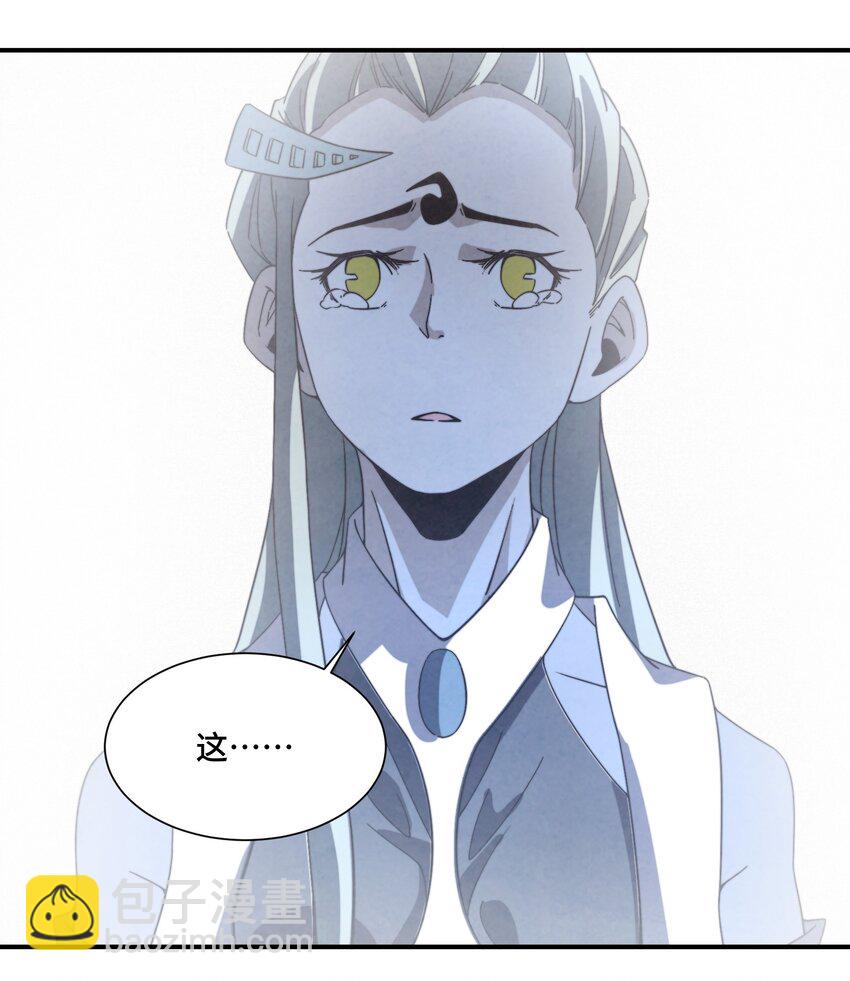 《那个教主，重出江湖了！》063 她就是我们要找的东西 第25页