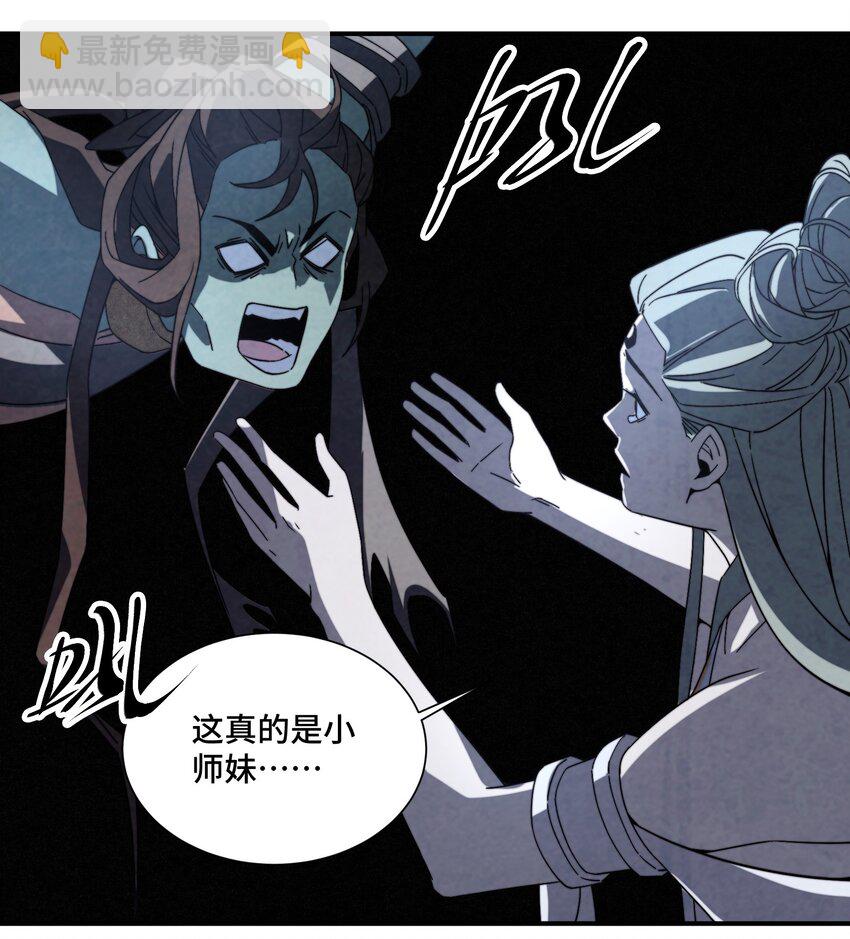 《那个教主，重出江湖了！》063 她就是我们要找的东西 第26页