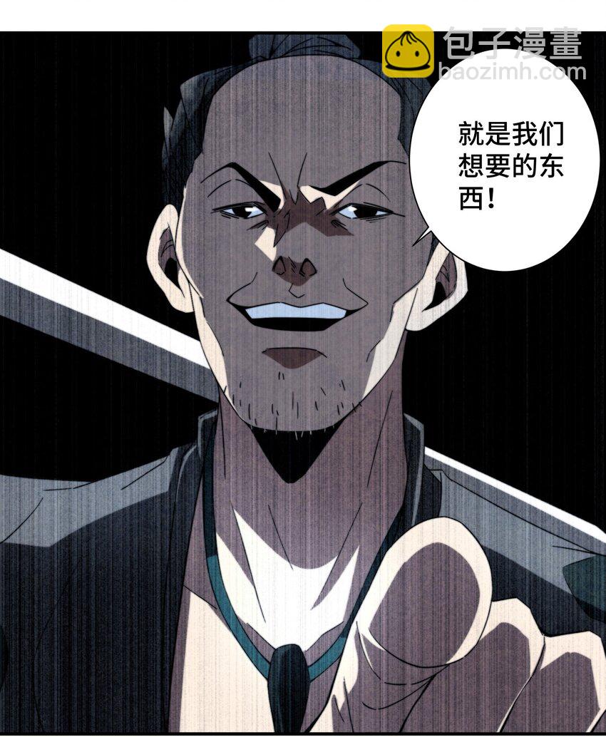 《那个教主，重出江湖了！》063 她就是我们要找的东西 第33页